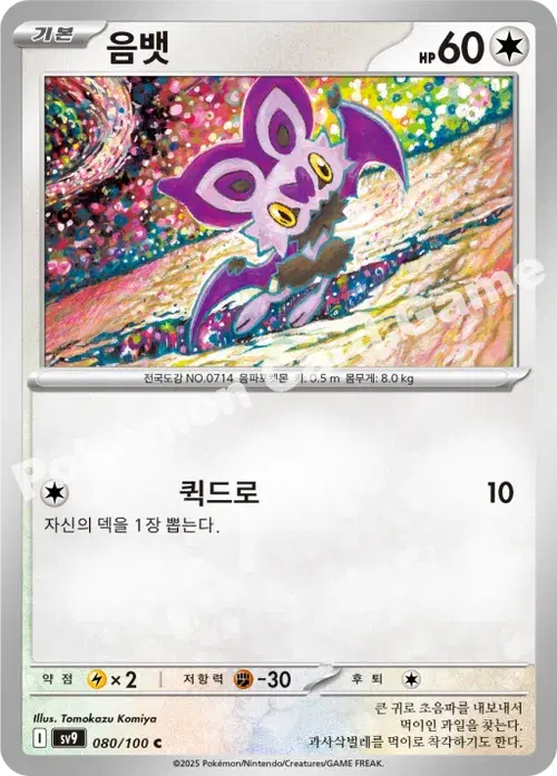 음뱃