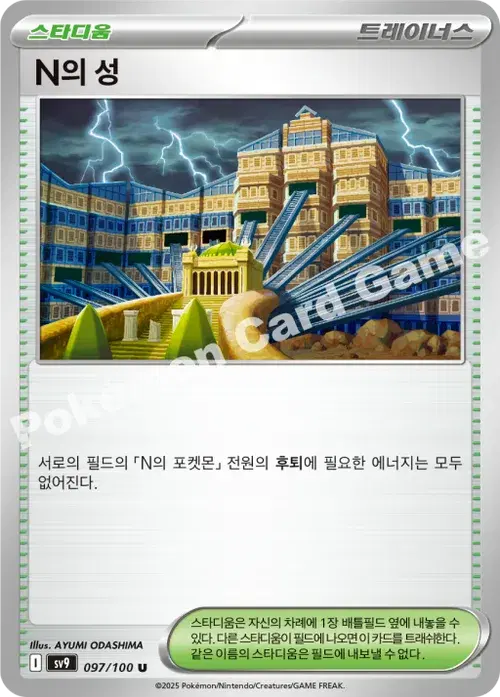 N의 성
