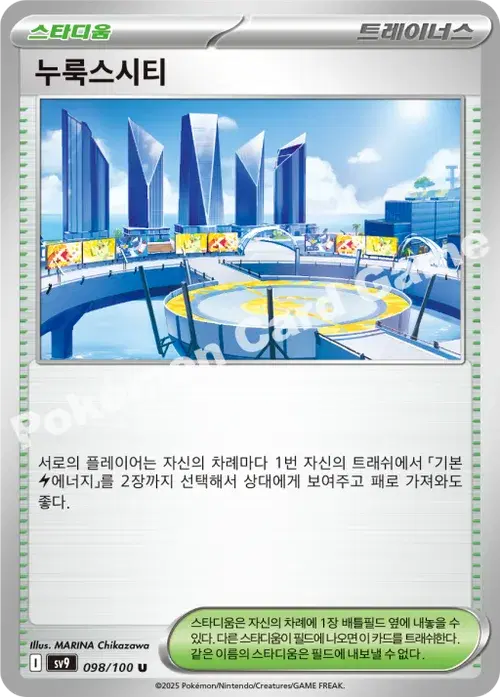 누룩스시티