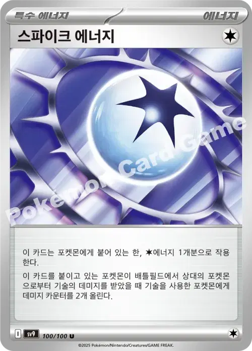 스파이크 에너지