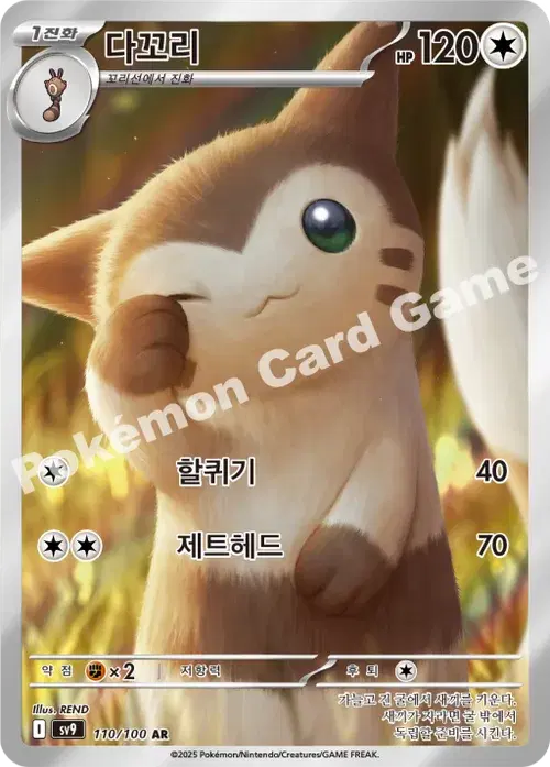 다꼬리