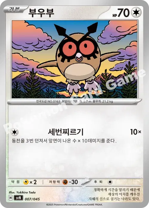 부우부