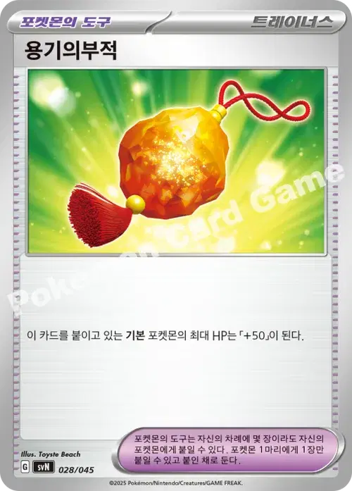 용기의부적
