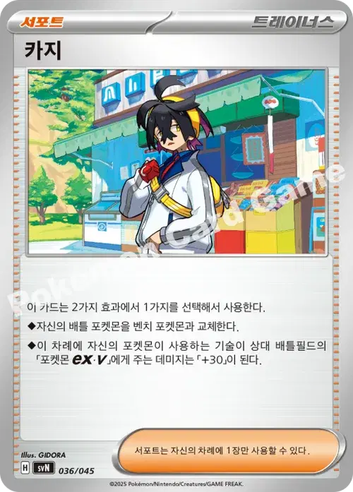 카지