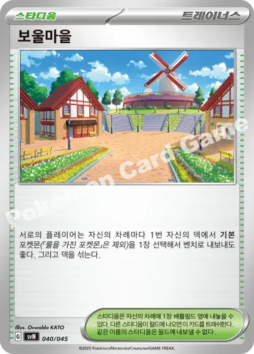 보울마을