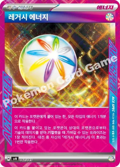 레거시 에너지