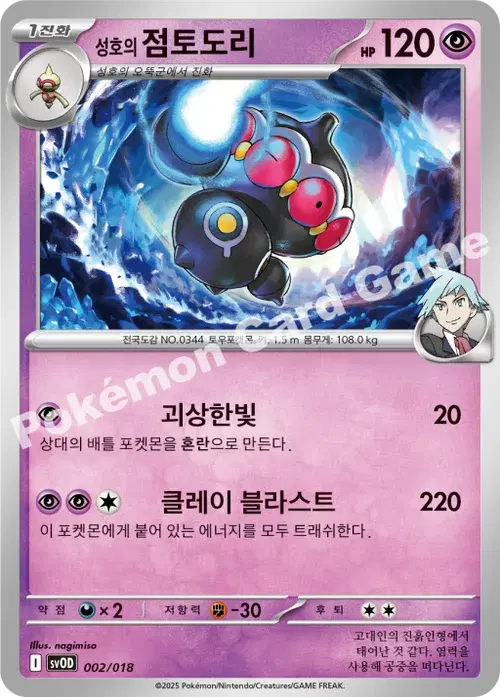 성호의 점토도리