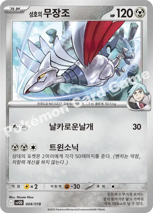 성호의 무장조