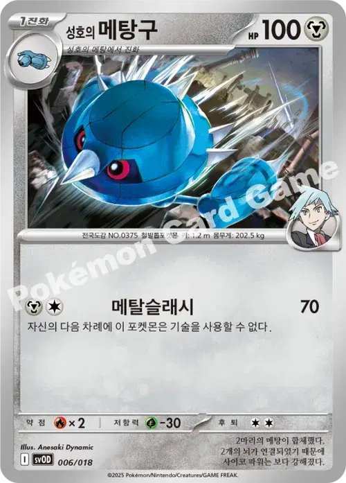 성호의 메탕구