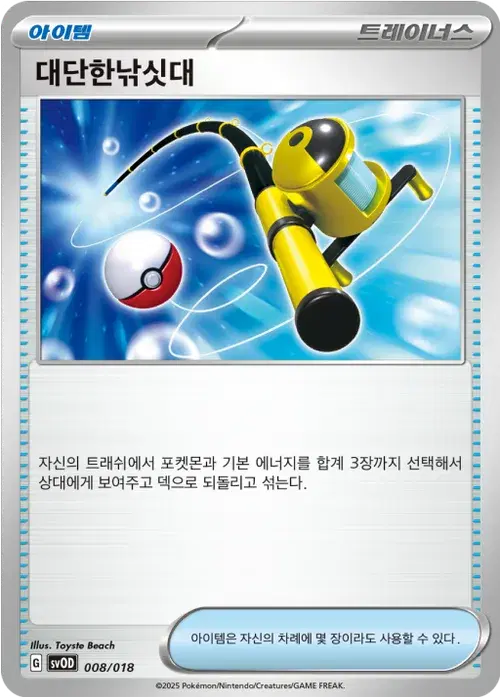 대단한낚싯대