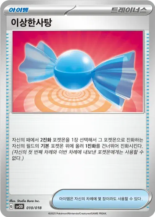 이상한사탕