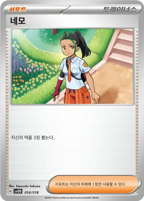 네모