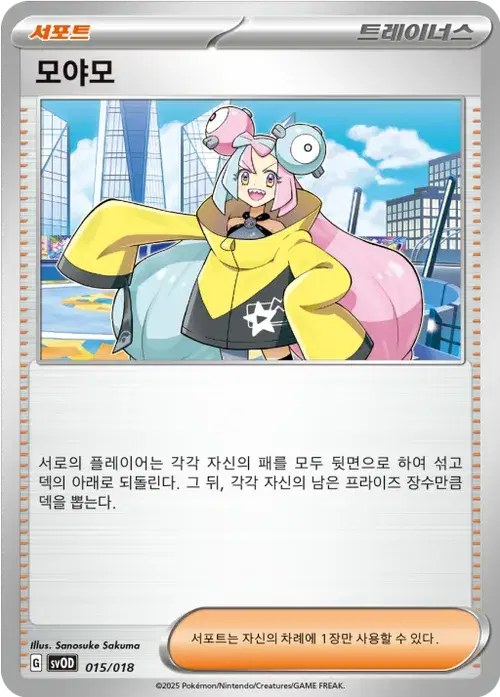 모야모
