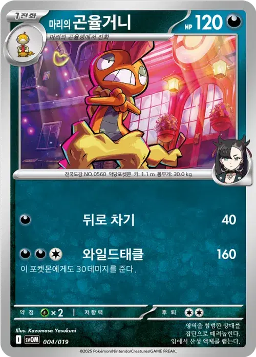 마리의 곤율거니