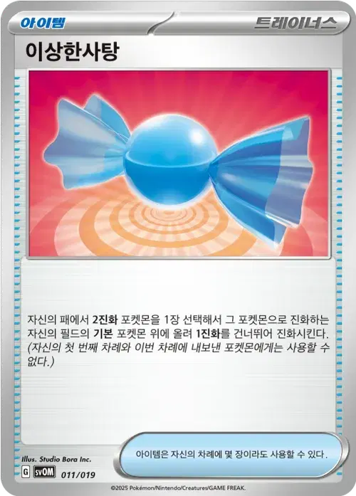 이상한사탕