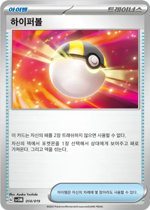 하이퍼볼