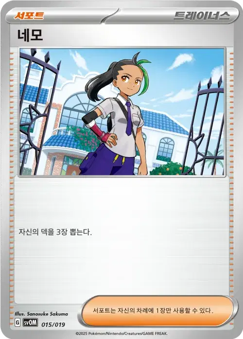 네모