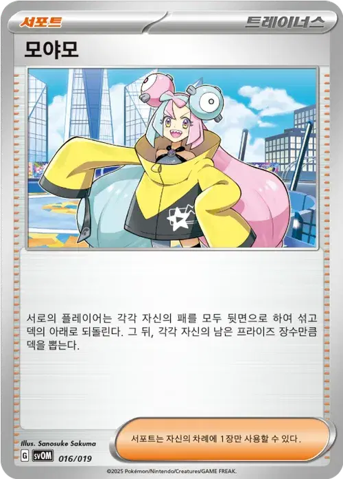 모야모