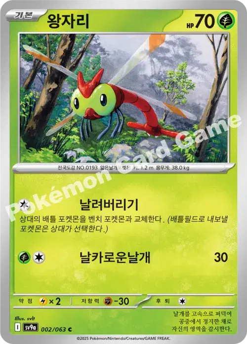 왕자리