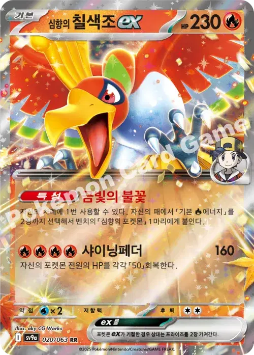 심향의 칠색조 ex