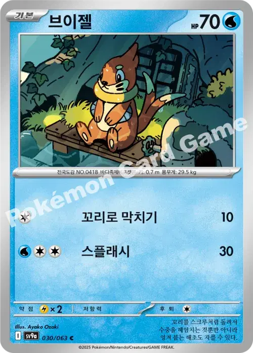 브이젤