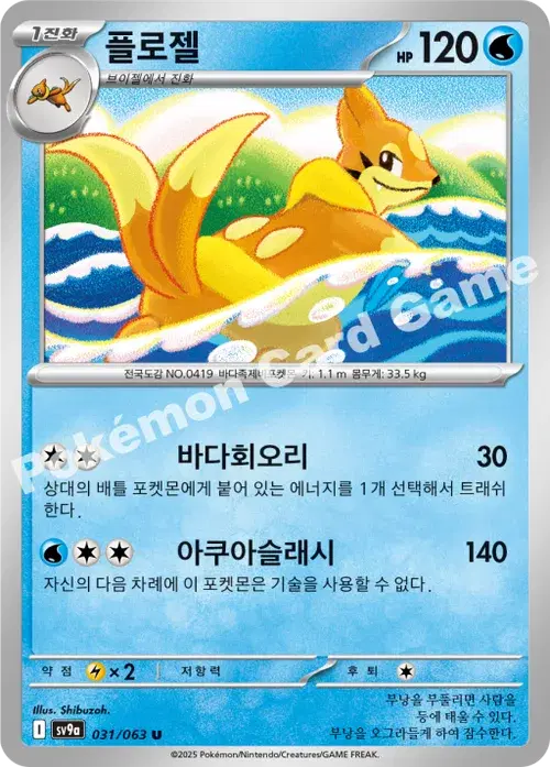 플로젤