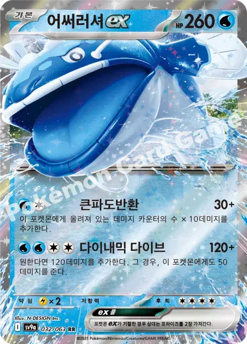 어써러셔 ex