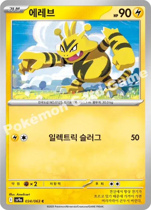 에레브