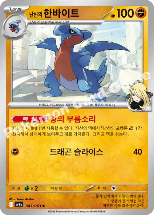 난천의 한바이트