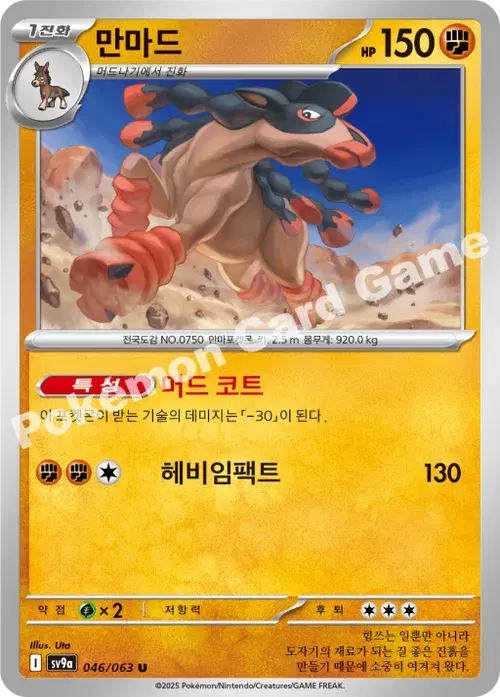 만마드