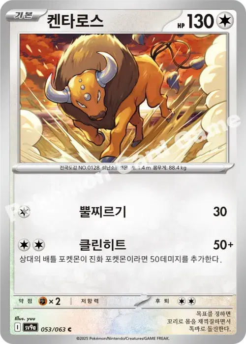켄타로스