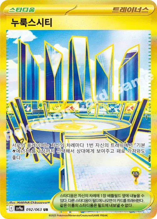 누룩스시티