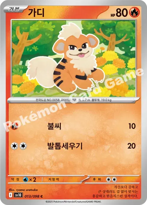 가디