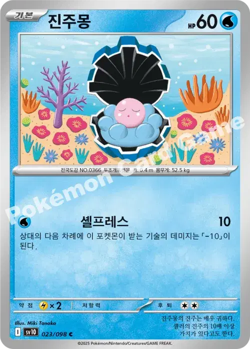 진주몽