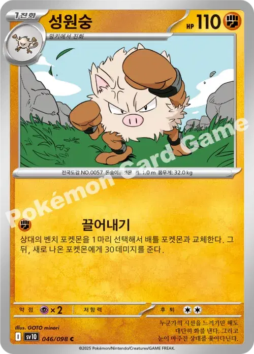 성원숭