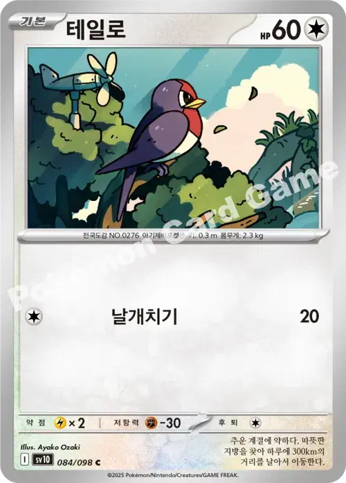 테일로