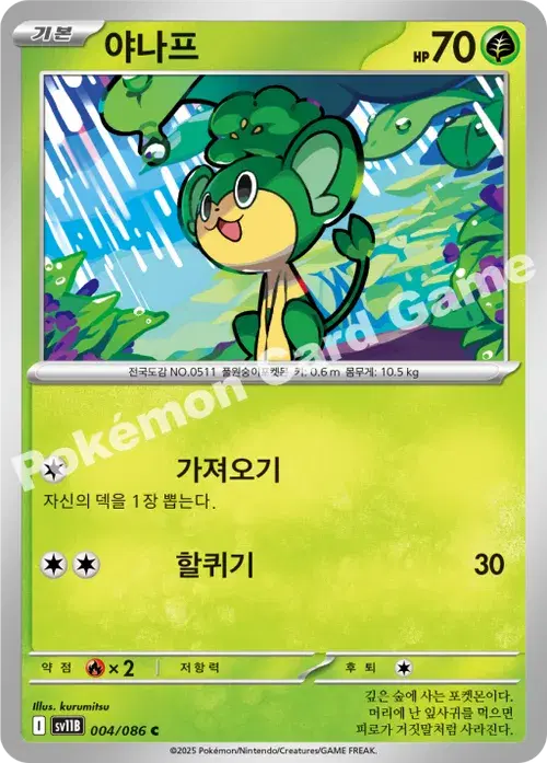 야나프