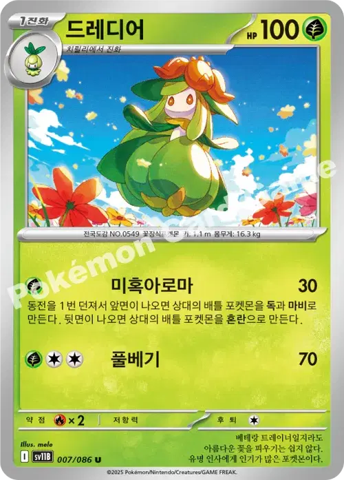 드레디어