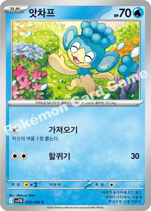 앗차프