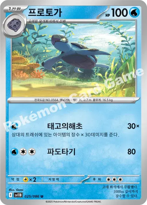프로토가