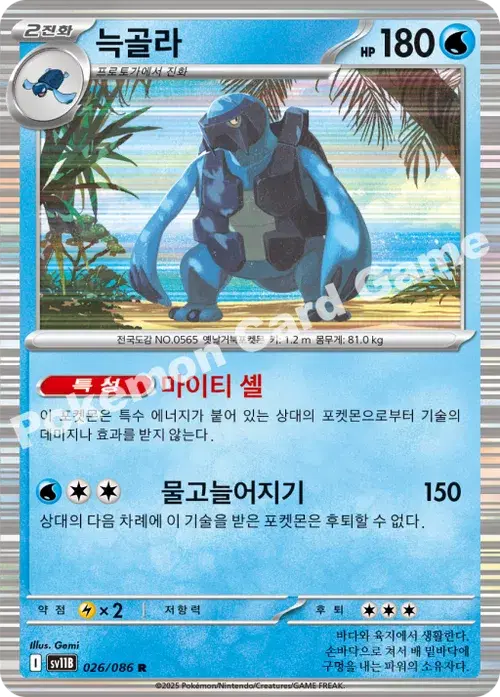 늑골라