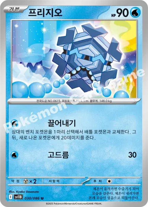 프리지오