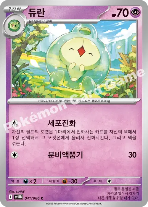 듀란