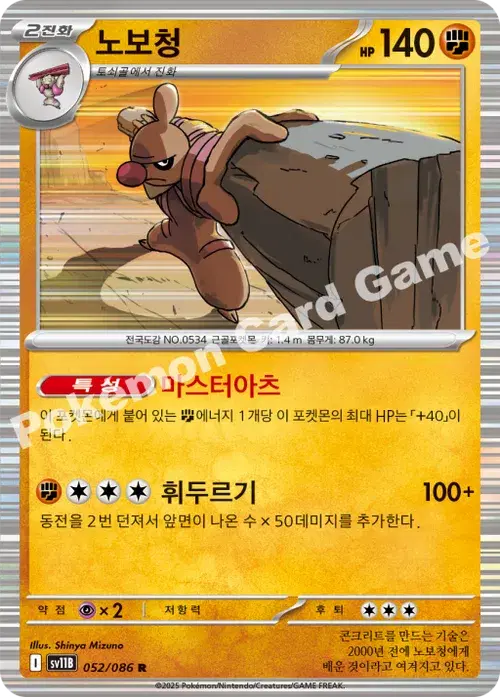 노보청
