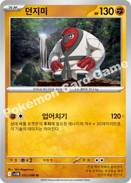 던지미