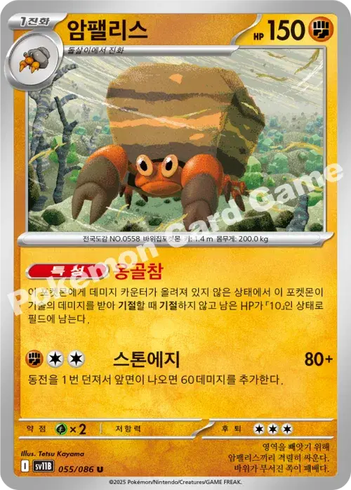 암팰리스