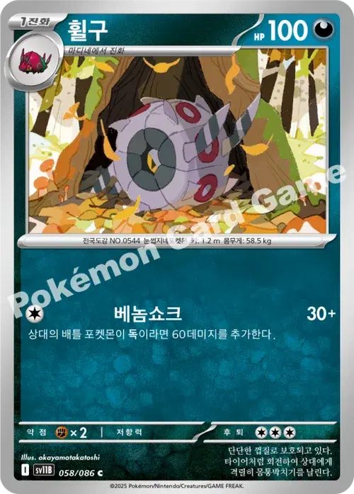 휠구