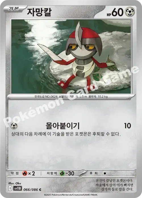 자망칼