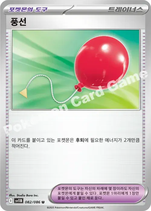 풍선