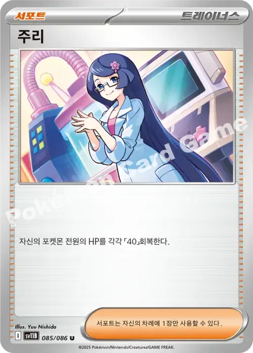 주리